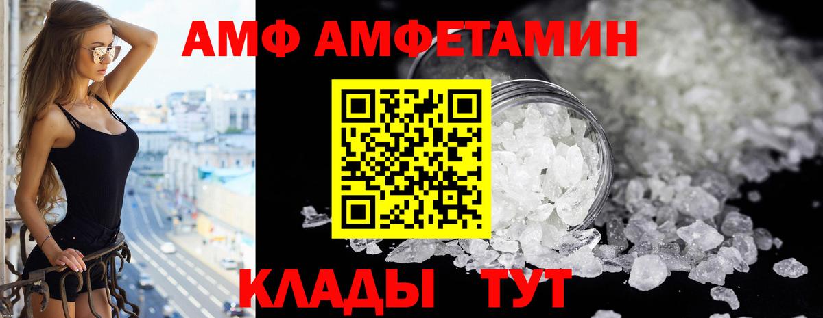 АМФ  Вход с VPN  Артём  Amphetamine  Amphetamine 98% 