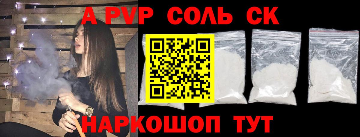 Alpha-PVP СК Артём