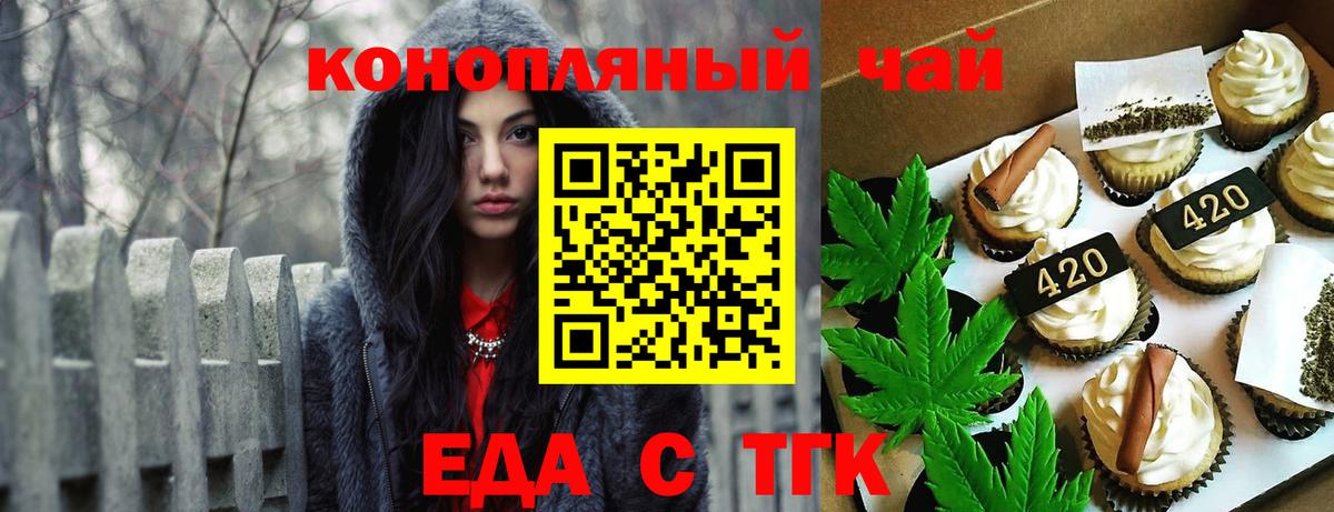 Артём  Cannafood конопля  Вход с VPN 