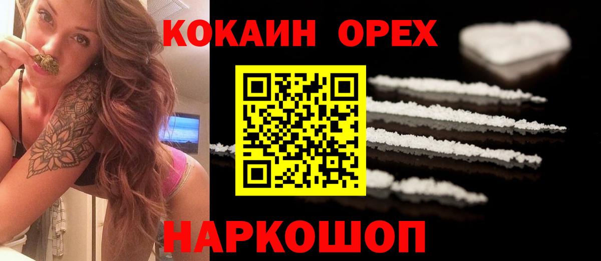COCAIN FishScale  Вход с VPN  Артём  КОКАИН  COCAIN 98% 