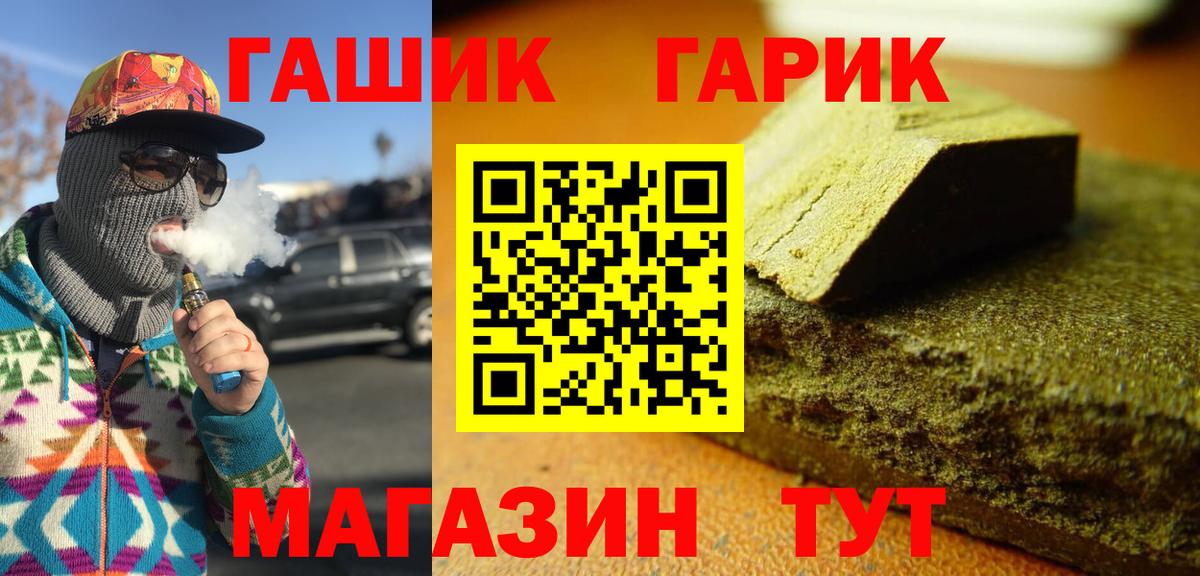 ГАШ гашик Артём