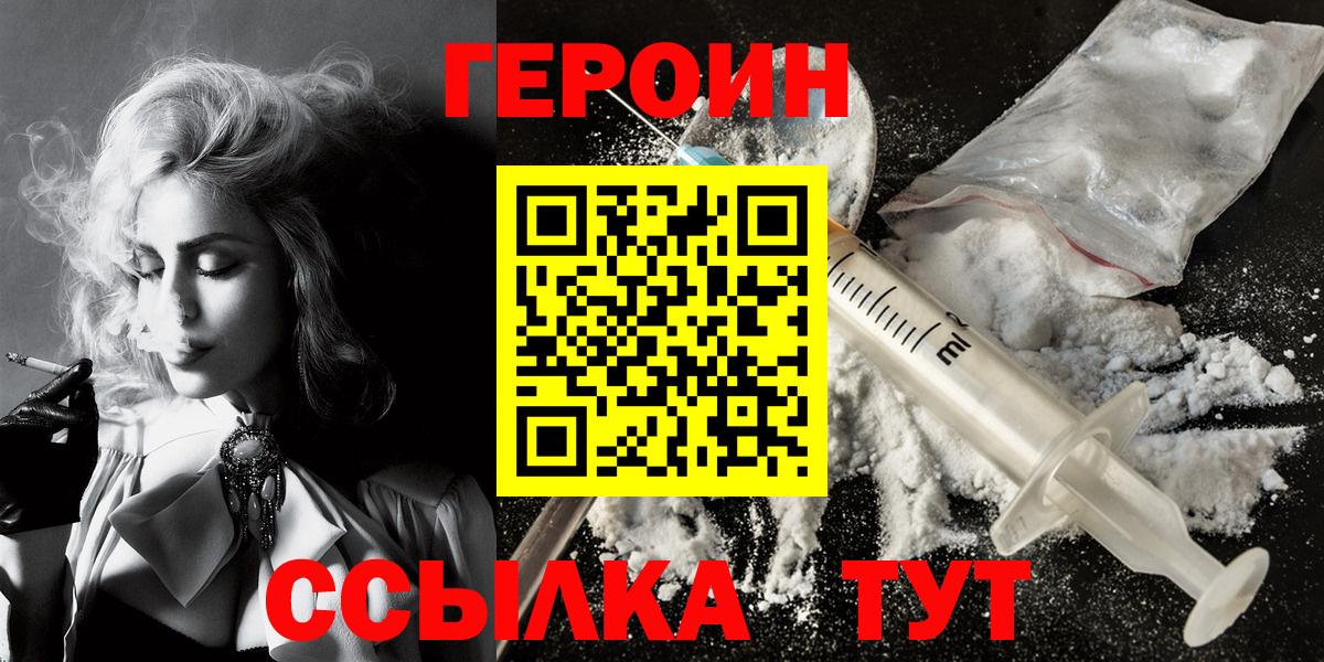 Артём  ГЕРОИН VHQ  Вход с VPN 