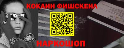 кокаин премиум Абакан