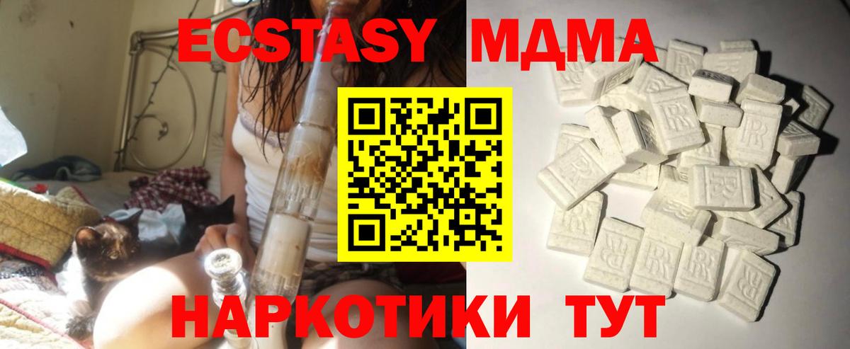 МДМА молли  Вход с VPN  МДМА  МДМА кристаллы  Артём 