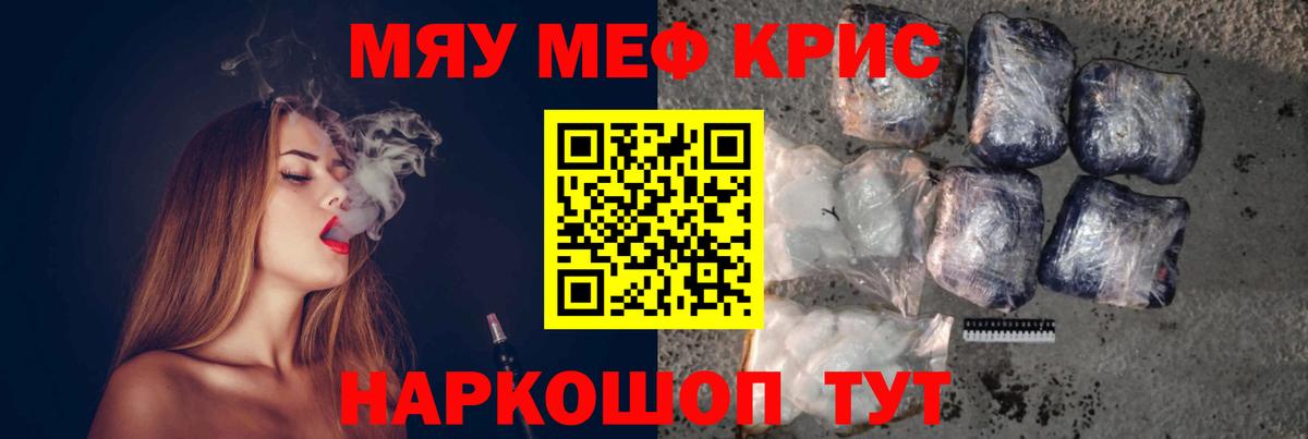 Мефедрон  Вход с VPN  МЯУ-МЯУ  Артём  МЕФ VHQ  МЕФ мяу мяу 