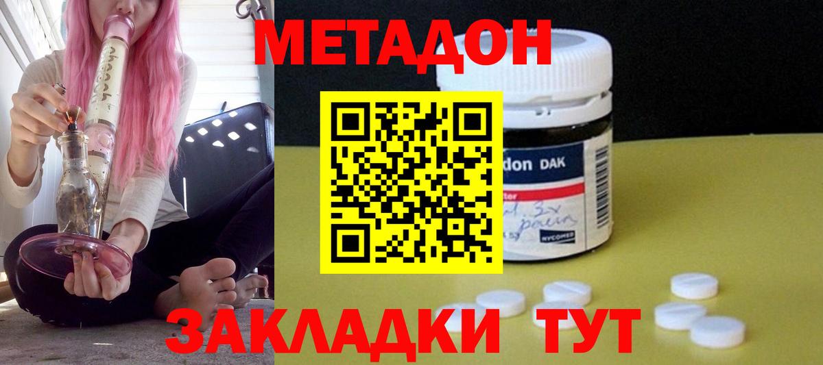 МЕТАДОН мёд Артём