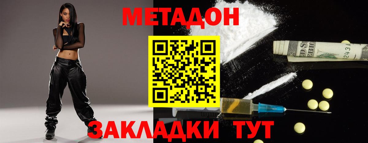 МЕТАДОН methadone  Вход с VPN  mega зеркало  Артём 