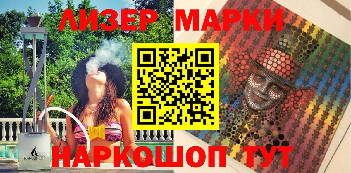 Марки 25I-NBOMe 1,8мг  Вход с VPN  Марки 25I-NBOMe 1,8мг  Наркотические марки  Артём 