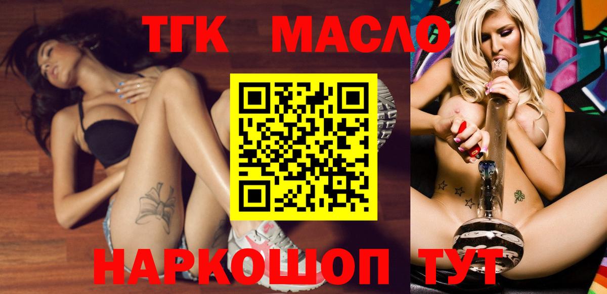 Дистиллят ТГК Wax  Вход с VPN  Артём  ТГК жижа 