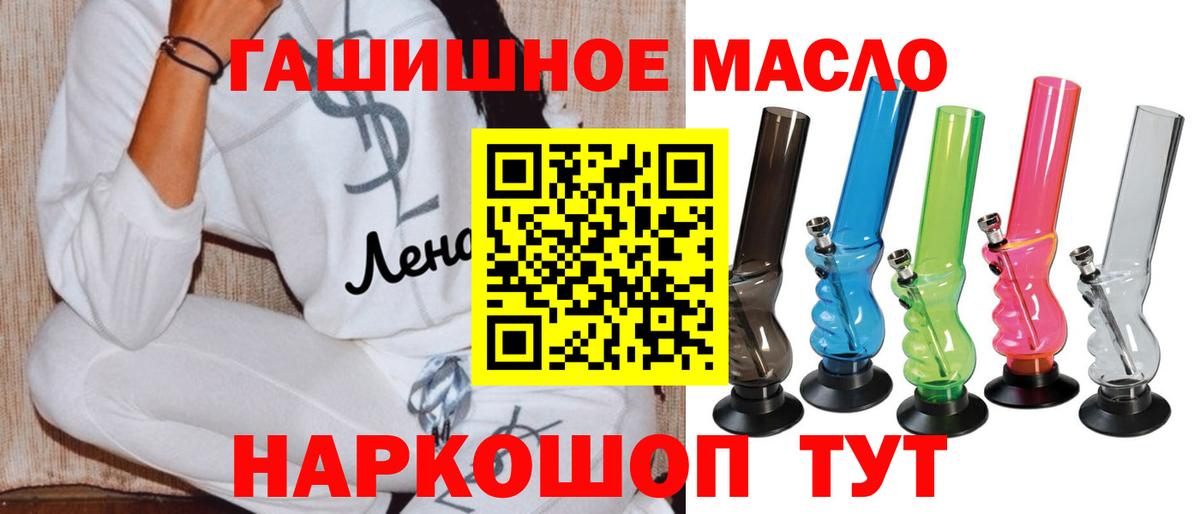 ТГК гашишное масло Артём