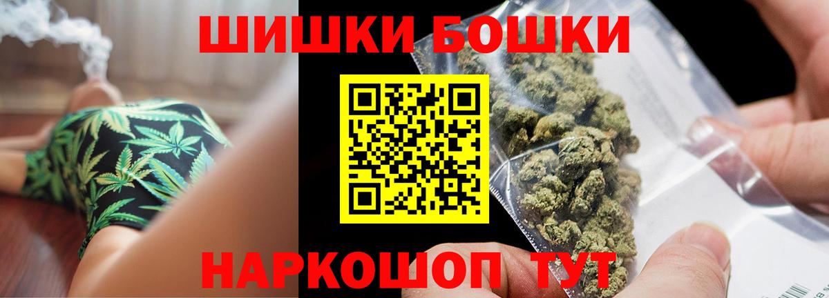 Артём  Бошки Шишки план  Бошки марихуана White Widow  Вход с VPN  Бошки марихуана THC 21% 